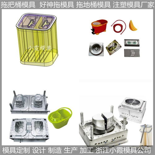 好神拖塑膠模具的注塑成型制作方法與流程