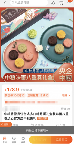 中糧豐通回應(yīng)問(wèn)題月餅:定制1.8萬(wàn)件
