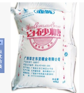 【廣西壺城一級白砂糖批發(fā)】價格,廠家,白糖-搜了網(wǎng)
